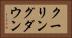 クーリングダウン Horizontal Portrait