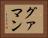 グァマン Horizontal Portrait