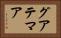 グアテマア Horizontal Portrait