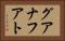 グアナフアト Horizontal Portrait