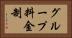 グループ料金制 Horizontal Portrait