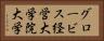 グロービス経営大学院大学 Horizontal Portrait