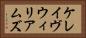 ケレイヴウィリアムズ Horizontal Portrait