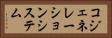 コジェネレーション・システム Horizontal Portrait