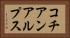 コチアンアルプス Horizontal Portrait
