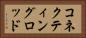 コネクティングロッド Horizontal Portrait