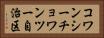コワンシーチョワンツー自治区 Horizontal Portrait