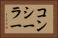 コンシーラー Horizontal Portrait
