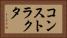 コンストラクタ Horizontal Portrait
