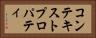 コンテキスト・プロパティ Horizontal Portrait