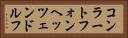 コンラートフォンヘッツェンドルフ Horizontal Portrait