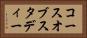 コースオブスタディー Horizontal Portrait