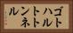 ゴトハルトトンネル Horizontal Portrait