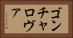 ゴンチャロヴァ Horizontal Portrait