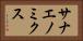 サナエノミクス Horizontal Portrait