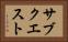 サブクエスト Horizontal Portrait