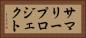 サマリープロジェクト Horizontal Portrait