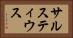 サルスティウス Horizontal Portrait