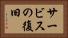 サービスの復旧 Horizontal Portrait