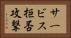 サービス拒否攻撃 Horizontal Portrait