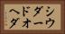 シウダードオヘダ Horizontal Portrait