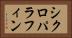 シクロパラフィン Horizontal Portrait