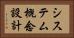 システム概念設計 Horizontal Portrait