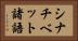 シナチベット諸語 Horizontal Portrait
