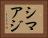 シマアジ Horizontal Portrait