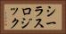 シーラスロジック Horizontal Portrait