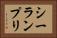 シーランプリ Horizontal Portrait