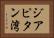 ジアピタン湾 Horizontal Portrait