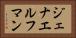 ジェナエルフマン Horizontal Portrait