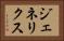 ジェネリクス Horizontal Portrait