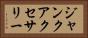 ジャンクアクセサリー Horizontal Portrait