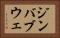 ジンバブウェ Horizontal Portrait