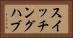スイッチングハブ Horizontal Portrait
