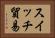 スイッチ貿易 Horizontal Portrait