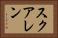 スクアレン Horizontal Portrait