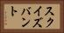 スクイズバント Horizontal Portrait