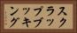 スクラップブッキング Horizontal Portrait