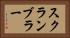 スクランブラー Horizontal Portrait