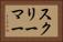スクリーマー Horizontal Portrait