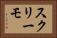 スクリーモ Horizontal Portrait