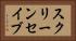 スクリーンセイブ Horizontal Portrait