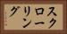スクローリング Horizontal Portrait