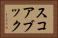 スコアブック Horizontal Portrait