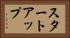 スタートアップ Horizontal Portrait