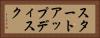 スタートアップディスク Horizontal Portrait