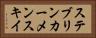 ステブリンカーメンスキイ Horizontal Portrait